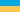 Ukraina/Ucraina